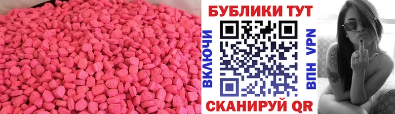 ЭКСТАЗИ MDMA  Углегорск 