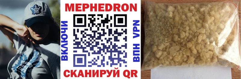 где купить наркотик  Углегорск  Мефедрон кристаллы 