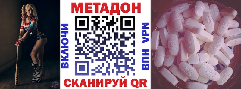 Метадон methadone  даркнет какой сайт  Углегорск 